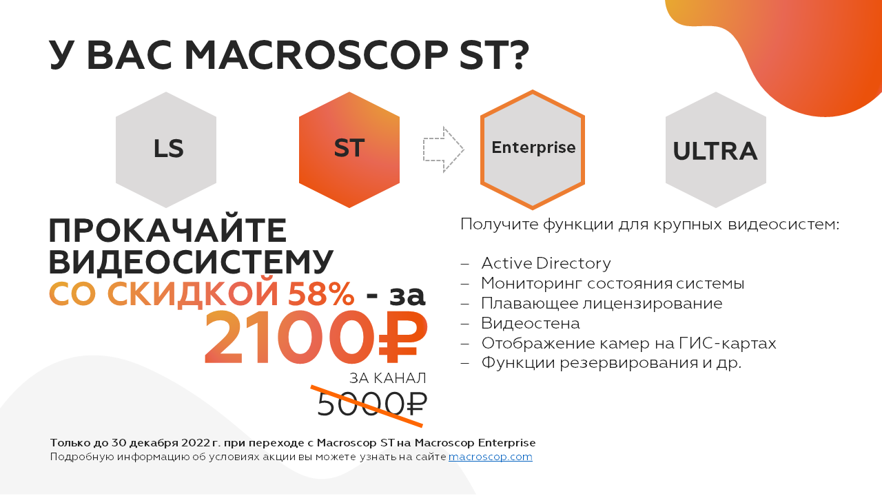 Какой модуль распознавания автономеров поддерживается linux версией macroscop